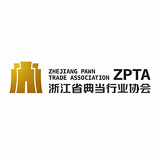 浙江省典当行业协会 浙江省典当行业协会