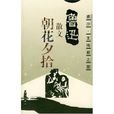 父亲的病 父亲的病