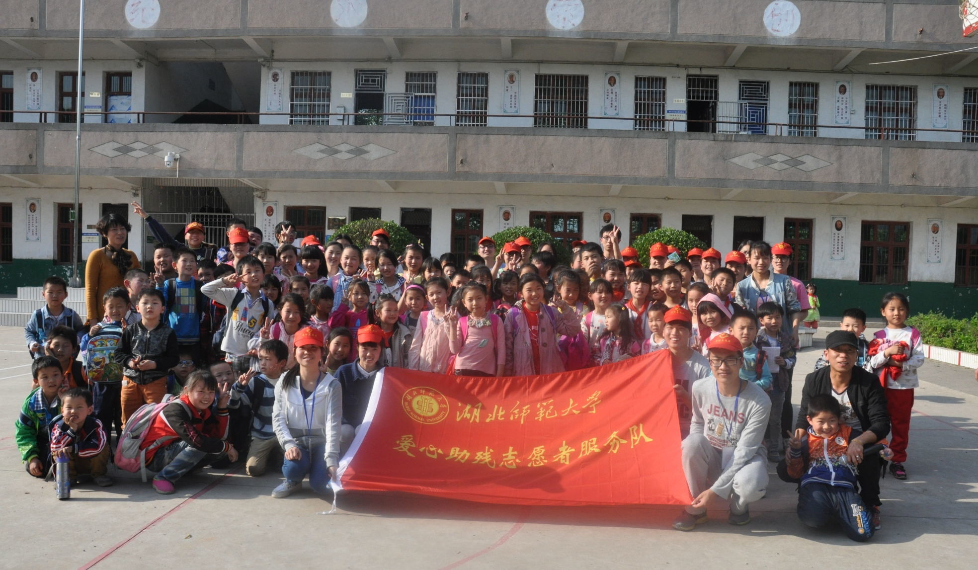 湖北师範学院青年志愿者协会 湖北师範学院青年志愿者协会
