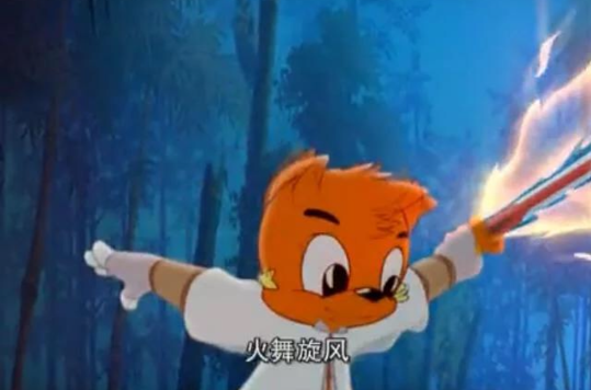 火舞旋风(《虹猫蓝兔七侠传》中的终极剑法) 火舞旋风(《虹猫蓝兔七侠传》中的终极剑法)