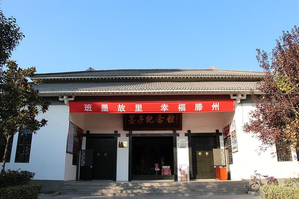 滕州(滕州市)