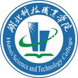 湖北科技职业学院 湖北科技职业学院