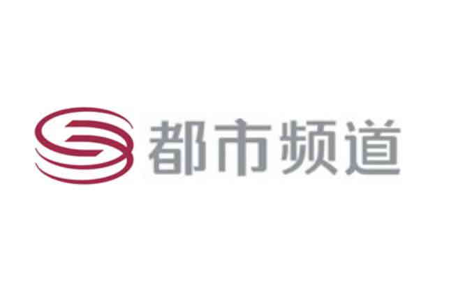 深圳电视台都市频道 深圳电视台都市频道