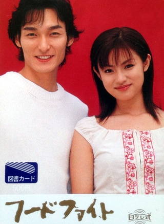 深田恭子