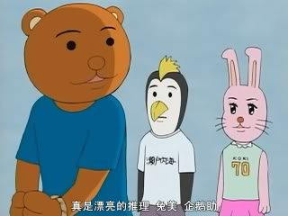 可怜の熊吉 可怜の熊吉