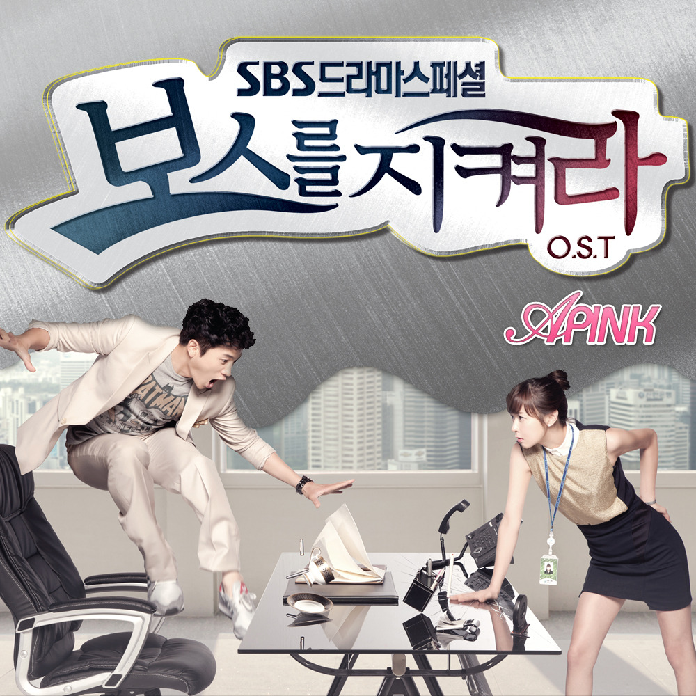 《守护Boss》OST Part.1 《守护Boss》OST Part.1