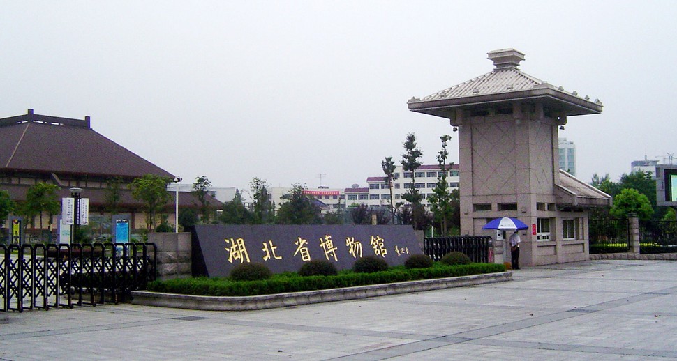 湖北省博物馆入口 湖北省博物馆入口