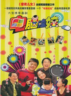 王亮(北京籍男演员)
