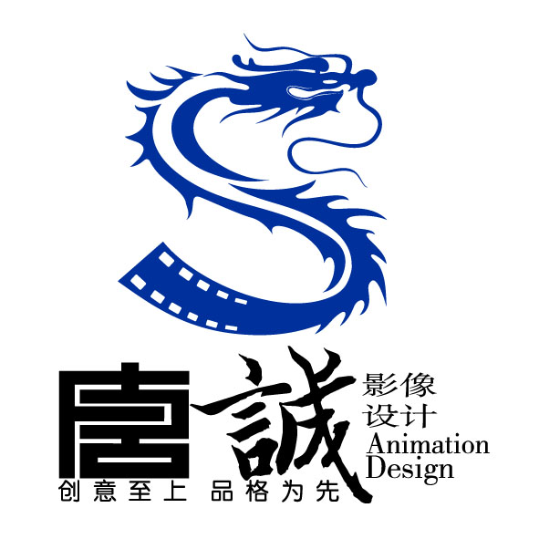 烟台唐诚影像设计有限公司 烟台唐诚影像设计有限公司