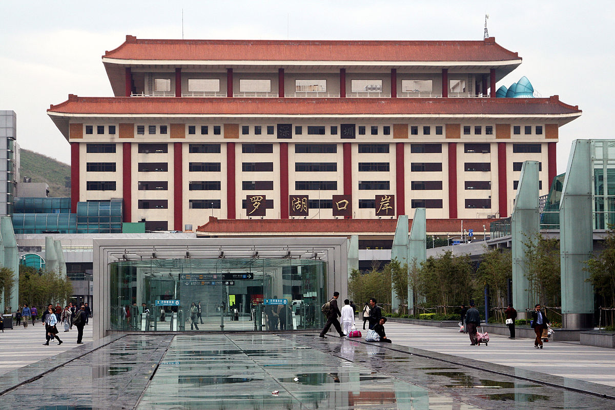 深圳罗湖口岸 深圳罗湖口岸