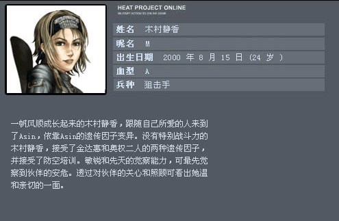 游戏火线任务 游戏火线任务