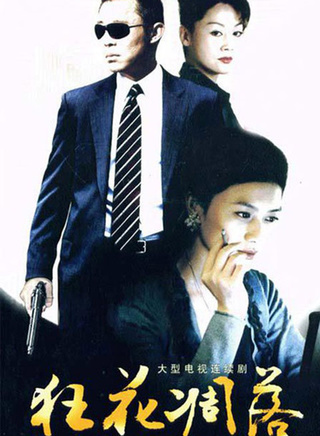 王姬(影视女演员)