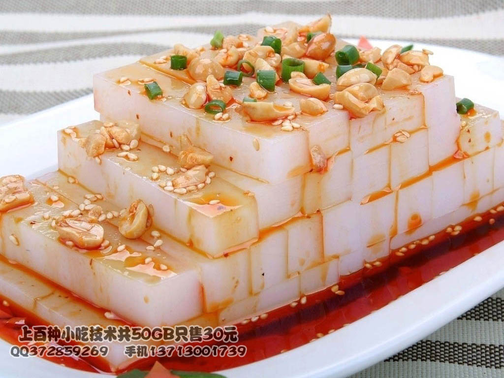 凉粉 凉粉