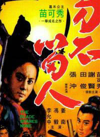 洪金宝