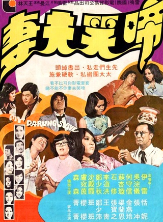 王天林