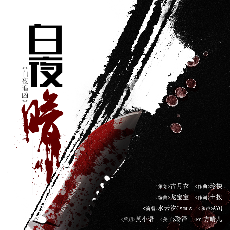 无名原创音乐团队 无名原创音乐团队