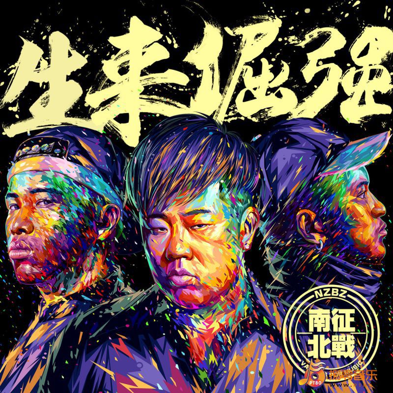特种部队 特种部队