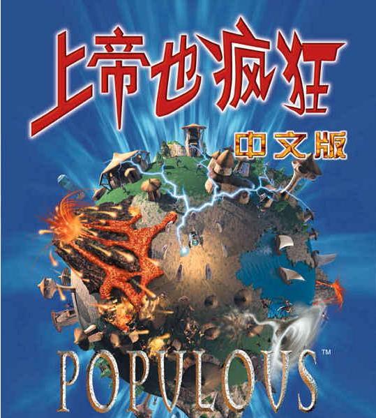 上帝也疯狂 上帝也疯狂