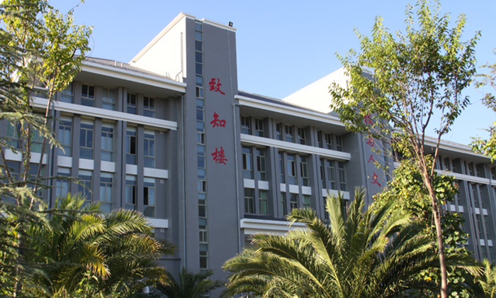 滇西科技师範学院 滇西科技师範学院