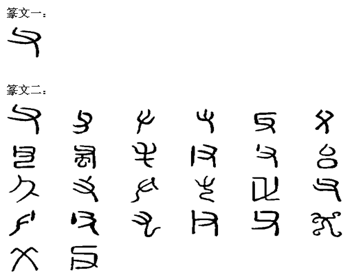 父 父