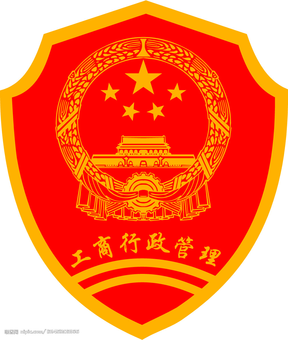 漳州市招商局开发区工商行政管理局 漳州市招商局开发区工商行政管理局