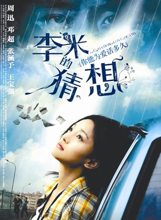 王宝强(中国内地男演员)