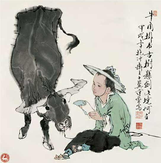 牛角挂书 牛角挂书