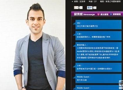土耳其籍白人王凯杰 土耳其籍白人王凯杰