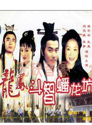 汤加丽