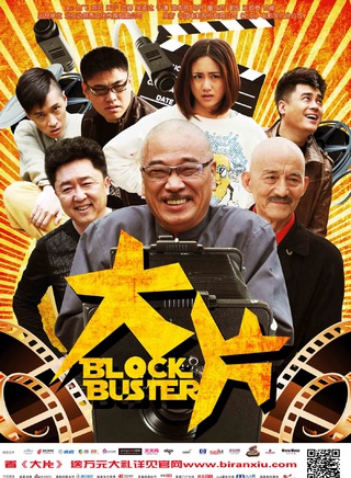 王宁(中国内地男演员)
