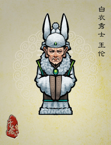 王伦 王伦