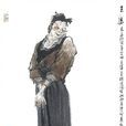 王婆(《水浒传》中的人物) 王婆(《水浒传》中的人物)