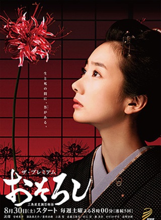 渡边木实