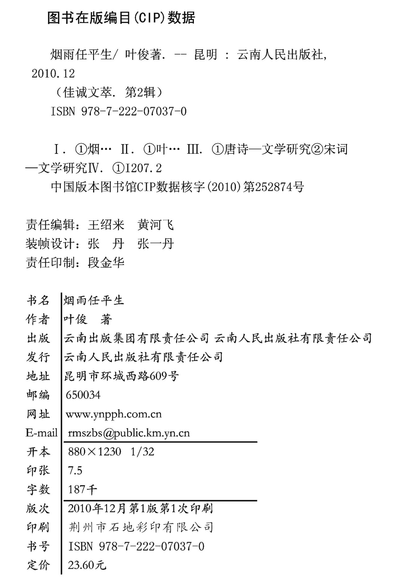 着作权页 着作权页