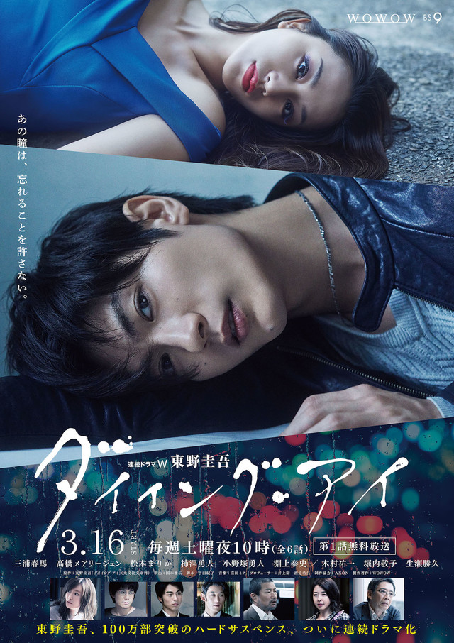 濒死之眼(日本2019年三浦春马主演电视剧) 濒死之眼(日本2019年三浦春马主演电视剧)