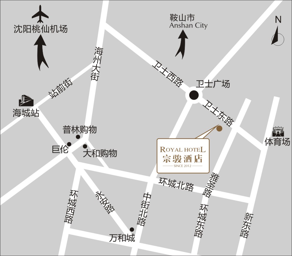 海城宗骏开元名都大酒店 海城宗骏开元名都大酒店