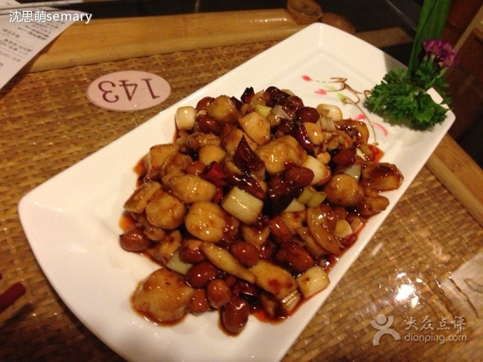 宫爆鸡丁