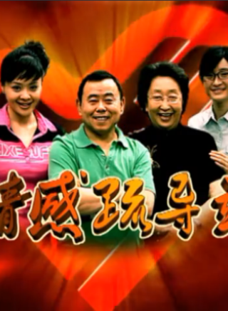 潘长江