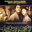 满江红·狂风沙 满江红·狂风沙