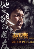狼图腾(中国2015让·雅克·阿诺执导冯绍峰主演电影)