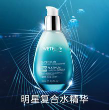 明星複合水精华 明星複合水精华