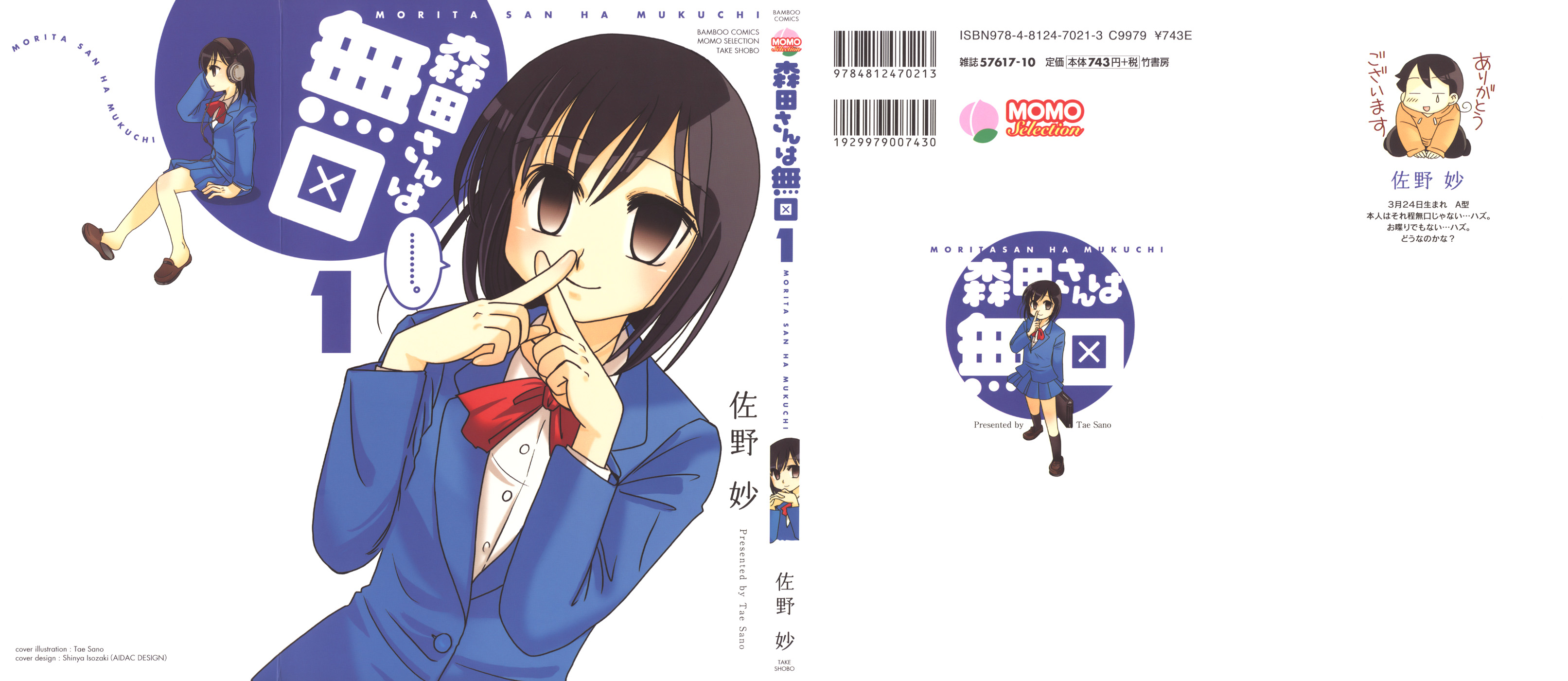 漫画单行本封面和彩图 漫画单行本封面和彩图