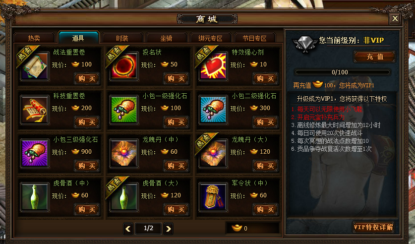 游戏商城 游戏商城