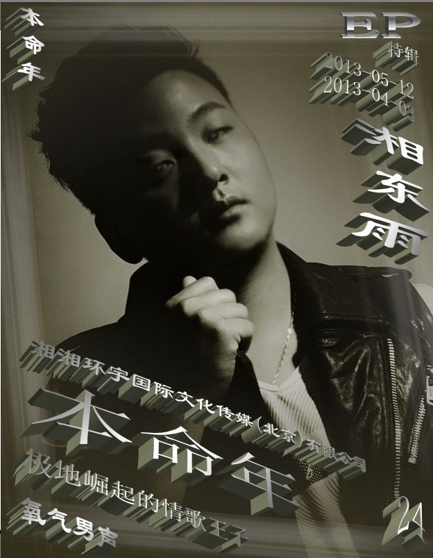 湘东雨 湘东雨