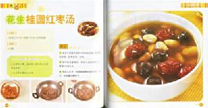 《滋补养生汤100例》 《滋补养生汤100例》