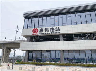 惠民路站 惠民路站