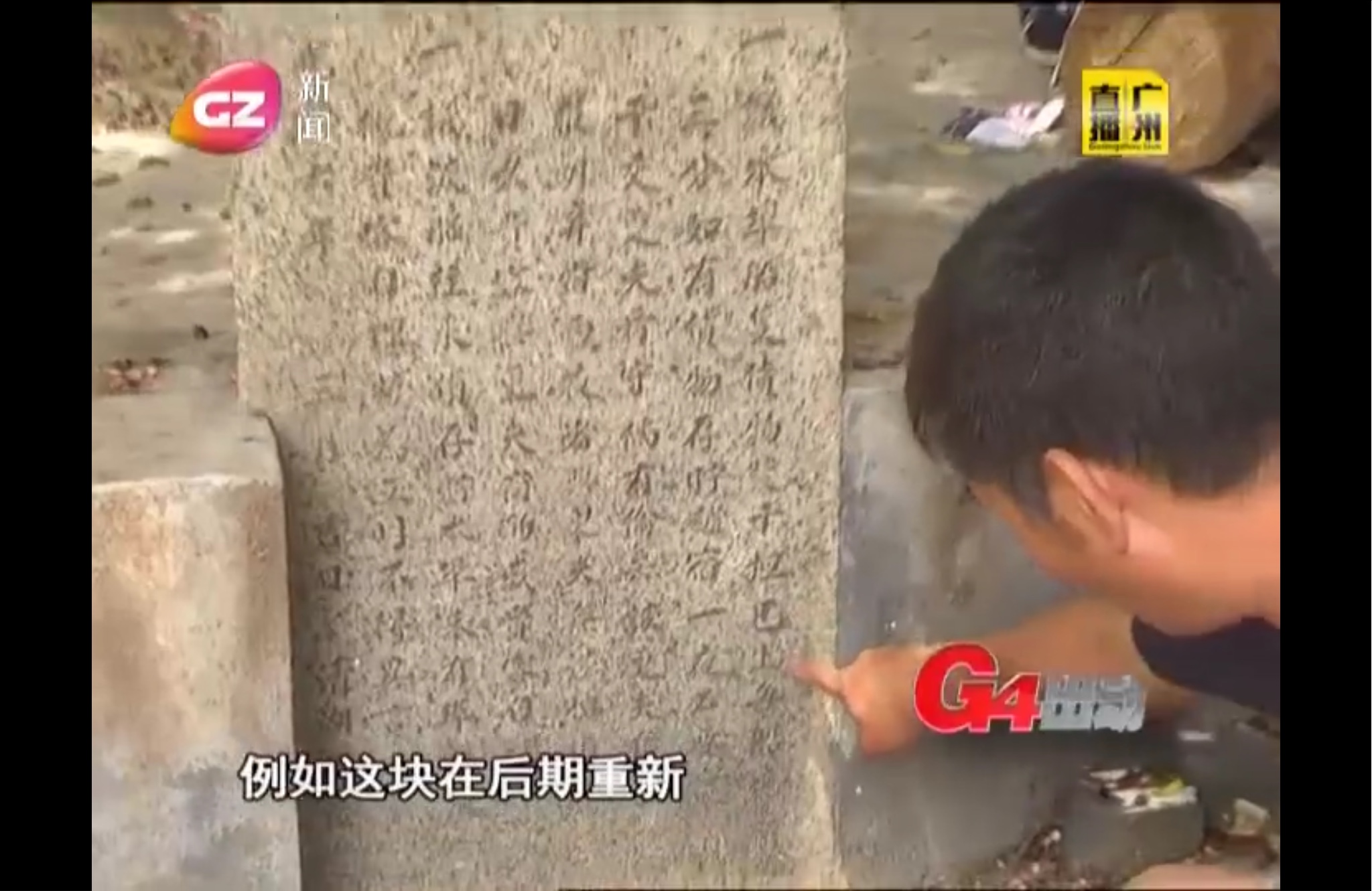 《清湖码头渡船规条碑》 《清湖码头渡船规条碑》