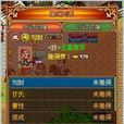 汉风三国OL 汉风三国OL