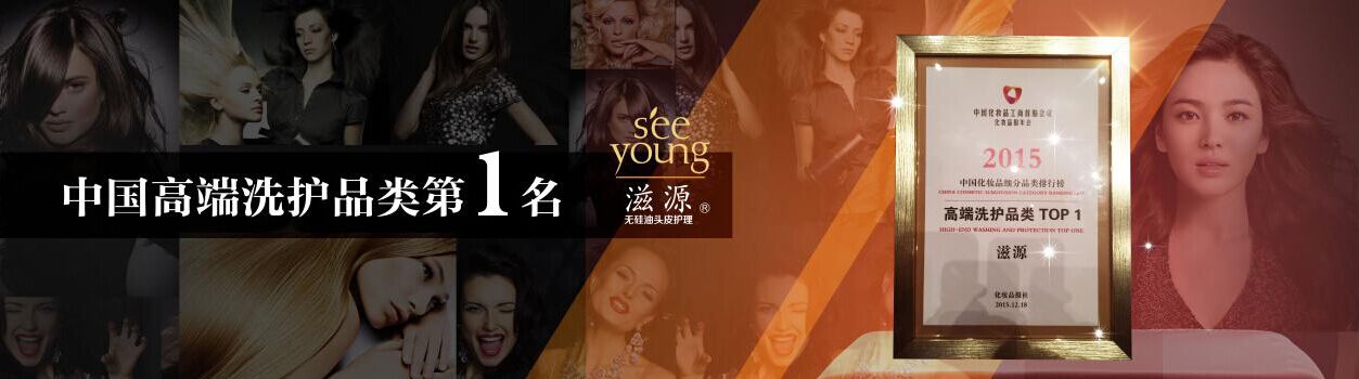 滋源 滋源