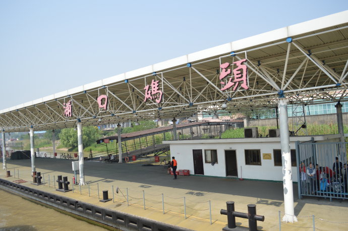 浦口码头 浦口码头